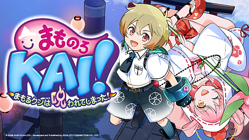 画像ギャラリー No.005のサムネイル画像 / STG「まものろKAI! 〜まもるクンは呪われてしまった!〜」,特装版特典アートカードの描き下ろしイラストを公開