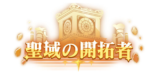 画像ギャラリー No.004のサムネイル画像 / スマホ向け「聖闘士星矢 Galaxy Soldiers」,クローズドβテストを5月27日12:00に開始。参加者5000名を募集中