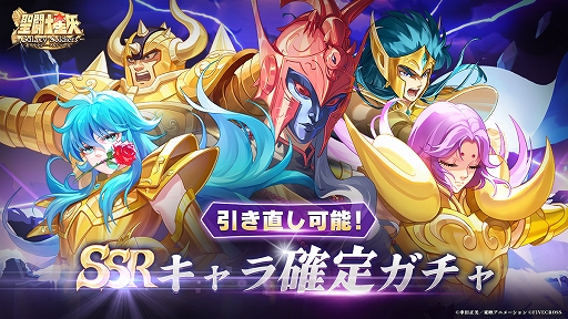 画像ギャラリー No.002のサムネイル画像 / 聖闘士たちの壮大な戦いと心に響く物語を体験しよう。3DリアルタイムバトルRPG「聖闘士星矢 Galaxy Soldiers」本日配信