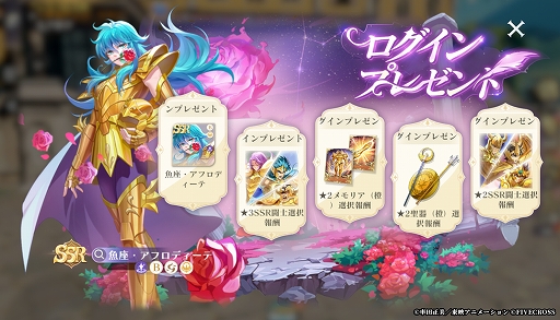 画像ギャラリー No.003のサムネイル画像 / 聖闘士たちの壮大な戦いと心に響く物語を体験しよう。3DリアルタイムバトルRPG「聖闘士星矢 Galaxy Soldiers」本日配信