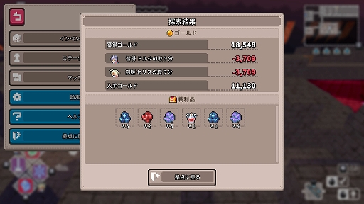 画像ギャラリー No.007のサムネイル画像 / 「鍛冶屋とダンジョン」,超高難度の踏破型ダンジョン「魔界ノ闘域」を追加。ボスを倒し,神秘の精練結晶を手に入れて武器を強化しよう