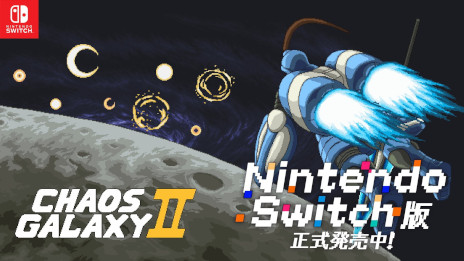 ꡼ No.007Υͥ / ȥƥChaos Galaxy IIסܸбSwitchǤȯ䡣100ͰʾĤشܻؤ