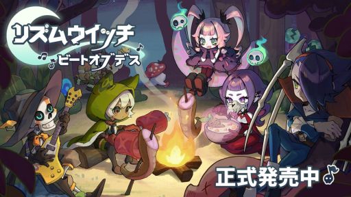 画像ギャラリー No.001のサムネイル画像 / 音楽に合わせて敵を攻撃! リズムゲーム×ローグライク×サバイバーアクション「リズムウィッチ ビートオブデス」,Steamで配信開始