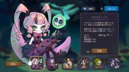 画像ギャラリー No.005のサムネイル画像 / 音楽に合わせて敵を攻撃! リズムゲーム×ローグライク×サバイバーアクション「リズムウィッチ ビートオブデス」,Steamで配信開始