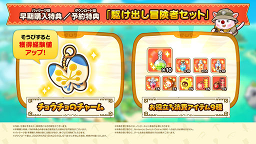 画像ギャラリー No.002のサムネイル画像 / Nintendo Switch 2版「ファンタジーライフi」の発売決定。Switch版の購入者向けに有料のアップグレードパスも用意