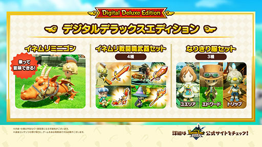 画像ギャラリー No.003のサムネイル画像 / Nintendo Switch 2版「ファンタジーライフi」の発売決定。Switch版の購入者向けに有料のアップグレードパスも用意