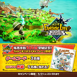 画像ギャラリー No.004のサムネイル画像 / 「ファンタジーライフi グルグルの竜と時をぬすむ少女 Nintendo Switch 2 Edition」,本体のローンチタイトルとして6月5日に発売決定