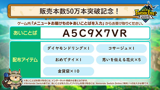 画像ギャラリー No.005のサムネイル画像 / 「ファンタジーライフi グルグルの竜と時をぬすむ少女 Nintendo Switch 2 Edition」,本体のローンチタイトルとして6月5日に発売決定