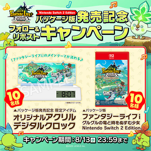 画像ギャラリー No.004のサムネイル画像 / 「ファンタジーライフi グルグルの竜と時をぬすむ少女」,Switch2パッケージ版を本日発売。本体性能を最大限に活かし,ロード時間を大幅に短縮