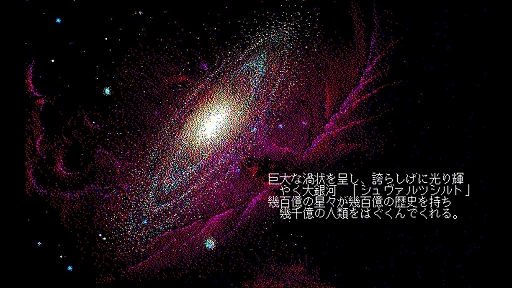 画像ギャラリー No.002のサムネイル画像 / 「EGGコンソール シュヴァルツシルト 狂嵐の銀河 PC-9801」,5月15日配信。1988年に工画堂スタジオから発売されたターン制SFシム