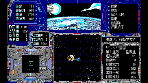 画像ギャラリー No.003のサムネイル画像 / 「EGGコンソール シュヴァルツシルト 狂嵐の銀河 PC-9801」,5月15日配信。1988年に工画堂スタジオから発売されたターン制SFシム