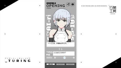 画像ギャラリー No.004のサムネイル画像 / アンドロイドと2人きりの旅。たくさんの会話をして,感情を教えていくSFアドベンチャーゲーム「_turing」,Steamで配信開始