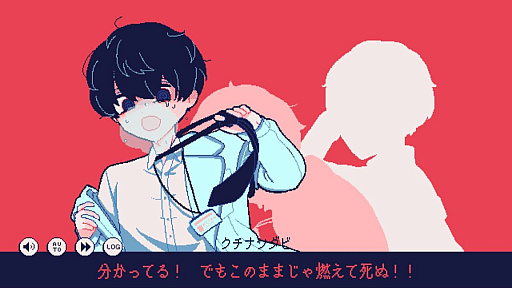 画像ギャラリー No.002のサムネイル画像 / 救いはない。生存するルートが存在しないフリーノベルゲーム「氷点下30度の絶望」,11月3日に公開