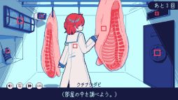 画像ギャラリー No.004のサムネイル画像 / 救いはない。生存するルートが存在しないフリーノベルゲーム「氷点下30度の絶望」,11月3日に公開
