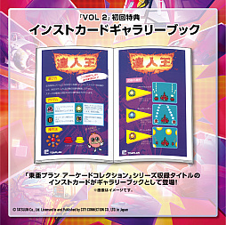 画像ギャラリー No.020のサムネイル画像 / 「鮫!鮫!鮫!」「究極TIGER」「達人王」など,東亜プランのSTG16作品を8作品ずつ収録。2つのコレクションタイトルが8月28日発売決定