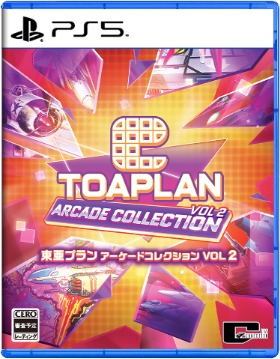 画像ギャラリー No.025のサムネイル画像 / 「鮫!鮫!鮫!」「究極TIGER」「達人王」など,東亜プランのSTG16作品を8作品ずつ収録。2つのコレクションタイトルが8月28日発売決定