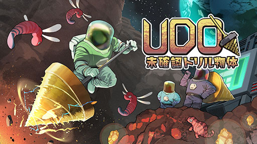 画像ギャラリー No.001のサムネイル画像 / “落下系ローグライクアクション”ゲーム「UDO:未確認ドリル物体」,PS5&Switch向けに5月29日に発売決定