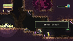 画像ギャラリー No.006のサムネイル画像 / “落下系ローグライクアクション”ゲーム「UDO:未確認ドリル物体」,PS5&Switch向けに5月29日に発売決定