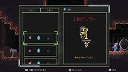 画像ギャラリー No.008のサムネイル画像 / “落下系ローグライクアクション”ゲーム「UDO:未確認ドリル物体」,PS5&Switch向けに5月29日に発売決定