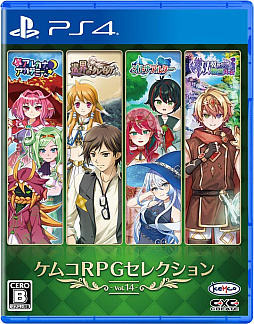 画像ギャラリー No.002のサムネイル画像 / 「ようこそアルカナアカデミーへ!」「巡界のクレイシア」などRPG4作品を収録。「ケムコRPGセレクションVol.14」,8月21日発売決定