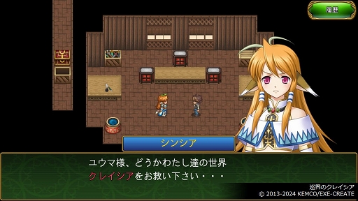 画像ギャラリー No.004のサムネイル画像 / 「ようこそアルカナアカデミーへ!」「巡界のクレイシア」などRPG4作品を収録。「ケムコRPGセレクションVol.14」,8月21日発売決定