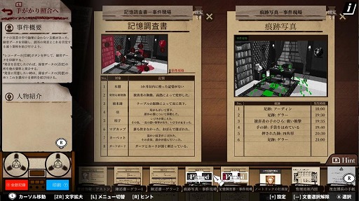 画像ギャラリー No.002のサムネイル画像 / 架空のロンドンを舞台にした推理ADV「Staffer Case:超能力推理アドベンチャー」Switch版を5月29日に発売。外伝作品「Staffer Reborn」も収録