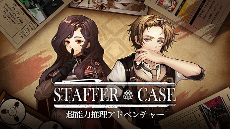 画像ギャラリー No.005のサムネイル画像 / 架空のロンドンを舞台にした推理ADV「Staffer Case:超能力推理アドベンチャー」Switch版を5月29日に発売。外伝作品「Staffer Reborn」も収録