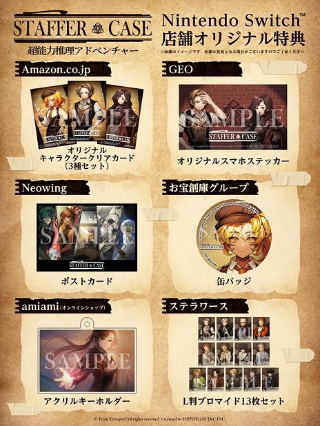 画像ギャラリー No.008のサムネイル画像 / 架空のロンドンを舞台にした推理ADV「Staffer Case:超能力推理アドベンチャー」Switch版を5月29日に発売。外伝作品「Staffer Reborn」も収録