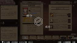 Staffer Case:超能力推理アドベンチャー