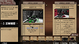 Staffer Case:超能力推理アドベンチャー