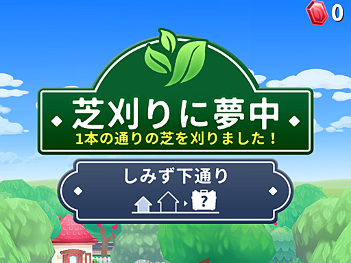 画像ギャラリー No.001のサムネイル画像 / ひたすらに,ただひたすらに芝を刈る。チルさすら感じられる,のんびり系「芝刈りに夢中+」(今日から始めろApple Arcade #36)