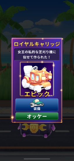 画像ギャラリー No.010のサムネイル画像 / ひたすらに,ただひたすらに芝を刈る。チルさすら感じられる,のんびり系「芝刈りに夢中+」(今日から始めろApple Arcade #36)