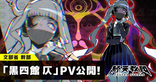 ���������꡼ No.001�Υ���ͥ������ / �ֽ�ŷ���ġס�����饯�����ֹ��ʹ� м�ס�CV���������Τ�ˤξҲ�PV�������ʸ���ʤκǹⴴ���ǡ���̾�ϡָ����դ���ѻա�