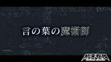 ���������꡼ No.003�Υ���ͥ������ / �ֽ�ŷ���ġס�����饯�����ֹ��ʹ� м�ס�CV���������Τ�ˤξҲ�PV�������ʸ���ʤκǹⴴ���ǡ���̾�ϡָ����դ���ѻա�