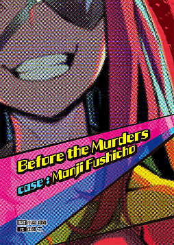 ���������꡼ No.092�Υ���ͥ������ / �����¹�ᡤ��߷ ����ȤȤ���θ��� 5�ĤΥ������1�Ĥο��������ֽ�ŷ���ġפϡ�DMM GAMES�ߥȥ������硼�����ॹ��£�뿷������ADV��PR��