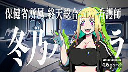 ���������꡼ No.036�Υ���ͥ������ / �Υץ쥤��ݡϿ������饹�ƥ륹���������ۥ顼�ޤǡ��ֽ�ŷ���ġפϡ�5�ĤΥ����ƥ���������������åȥ����������Υ٥�