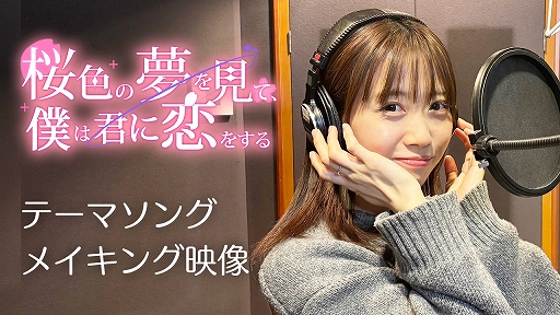 画像ギャラリー No.005のサムネイル画像 / ビジュアルノベル「桜色の夢を見て、僕は君に恋をする」本日発売。幻想と現実が交差する世界で3人の女の子と紡ぐ,切なくも優しい物語