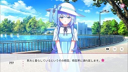 画像ギャラリー No.007のサムネイル画像 / 幻想的なビジュアルノベル「桜色の夢を見て、僕は君に恋をする」体験版を配信開始。プロローグからPART.9までをプレイ可能