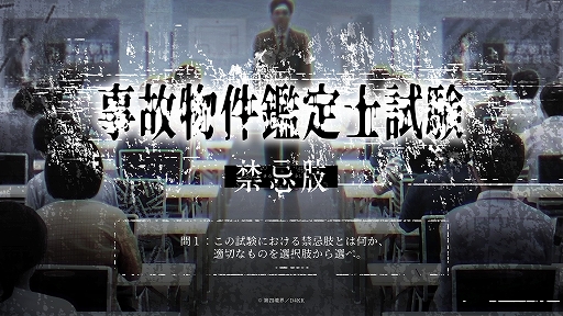 ���������꡼ No.001�Υ���ͥ������ / ����ۥ顼������ֻ���ʪ�����λ�ס�����饤���Ǥ�����򥹥����ȡ�4��˥��٥�ȤǼ»ܤ��줿���ϻ�򥪥�饤��ǥץ쥤��ǽ��