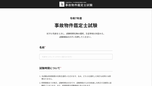 ���������꡼ No.003�Υ���ͥ������ / ����ۥ顼������ֻ���ʪ�����λ�ס�����饤���Ǥ�����򥹥����ȡ�4��˥��٥�ȤǼ»ܤ��줿���ϻ�򥪥�饤��ǥץ쥤��ǽ��