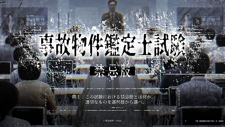 ���������꡼ No.005�Υ���ͥ������ / ����ۥ顼������ֻ���ʪ�����λ�ס�����饤���Ǥ�����򥹥����ȡ�4��˥��٥�ȤǼ»ܤ��줿���ϻ�򥪥�饤��ǥץ쥤��ǽ��