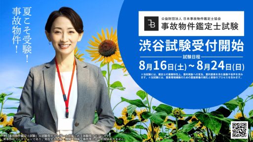 ���������꡼ No.001�Υ���ͥ������ / ����ۥ顼������ֻ���ʪ�����λ�ס����ϻ���������ë��8��16�����鳫�š�����ʪ���ˡΧ�˴ؤ�������ʤɤ����ꤵ���