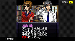 画像ギャラリー No.003のサムネイル画像 / サイコミステリー・シリーズ第8弾「イザナミの花婿」,5月22日に配信。寒村に伝わる呪いの伝承の謎を解き,真実を暴き出す