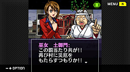 画像ギャラリー No.004のサムネイル画像 / サイコミステリー・シリーズ第8弾「イザナミの花婿」,5月22日に配信。寒村に伝わる呪いの伝承の謎を解き,真実を暴き出す