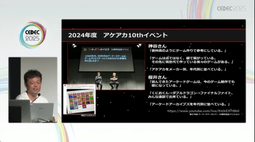 ꡼ No.018Υͥ / λ¸̤ˤĤʤյȤϡYouTubeˤư򹭤֥ɥ֥פǰȼӤCEDEC 2025