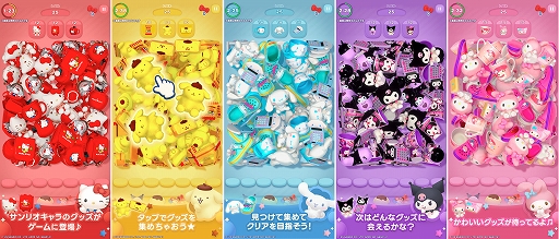 画像ギャラリー No.002のサムネイル画像 / サンリオキャラクターズの1000種類以上登場。パズルゲーム「ハローキティ マーチマッチ」,今夏にリリース決定