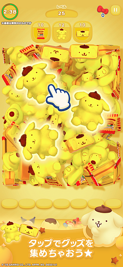 ハローキティ マーチマッチ