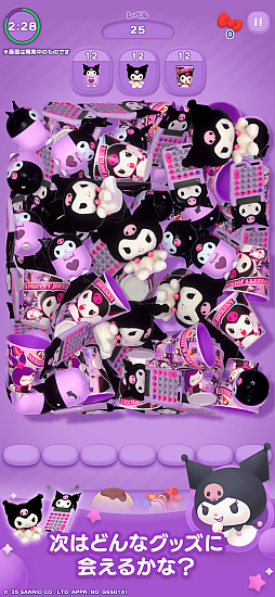 ハローキティ マーチマッチ