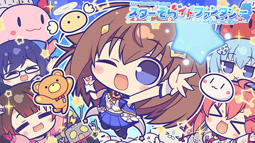 画像ギャラリー No.001のサムネイル画像 / 主人公はホロライブ0期生,ときのそらさん。PC用新作アクション「スターそらイトファンタジー 〜空へ届く魔法〜」本日発売