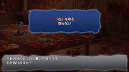 画像ギャラリー No.012のサムネイル画像 / Switch向けタイトル「コープスパーティー TETRALOGY PACK」,8月7日に発売。コープスパーティーシリーズの4作品を1本で楽しめる